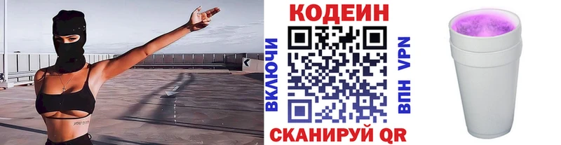 blacksprut ссылки  Южно-Сухокумск  Codein напиток Lean (лин) 