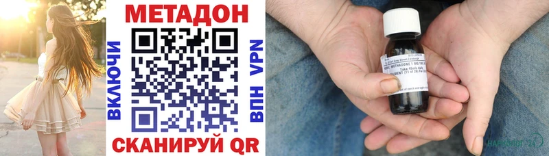 закладки  hydra рабочий сайт  МЕТАДОН белоснежный  Южно-Сухокумск 