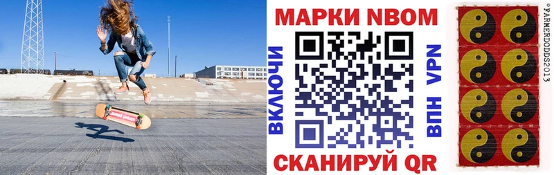 Марки N-bome 1,8мг  KRAKEN онион  Южно-Сухокумск 